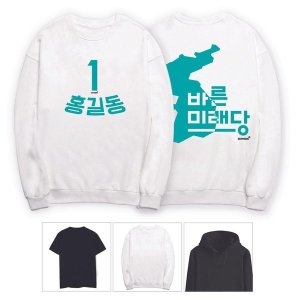 바른미래당 선거 출마 티셔츠 후드티 단체 W5951F4