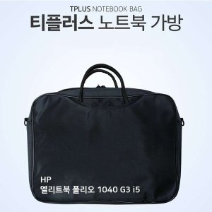 HP 엘리트북 폴리오 1040 G3 i5 노트북 가방 W6E8847