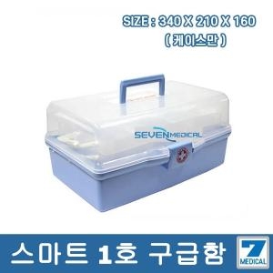 스마트 1호 구급함/케이스/세트/탑/스피드