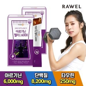 아르기닌 젤리스틱 25gx14포 2박스