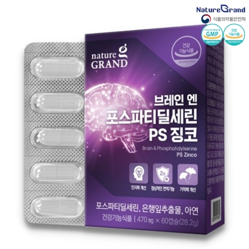 네이처그랜드 브레인 엔 포스파티딜세린 PS 징코 60캡슐 (1개)_이미지