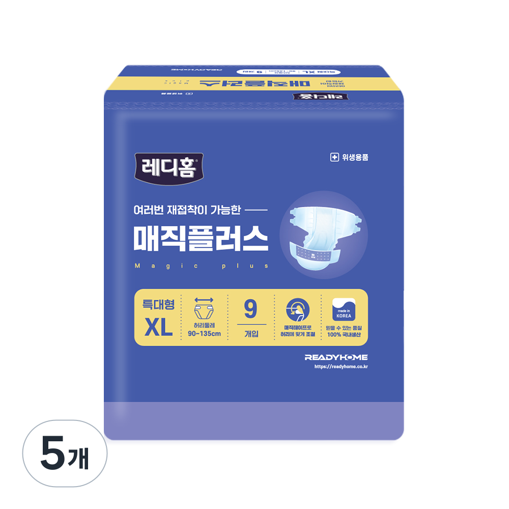 레디홈 매직플러스 성인기저귀 특대형 9개 (5팩(45개))_이미지