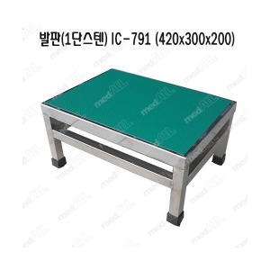 지엠 발판 1단 스텐 IC-791