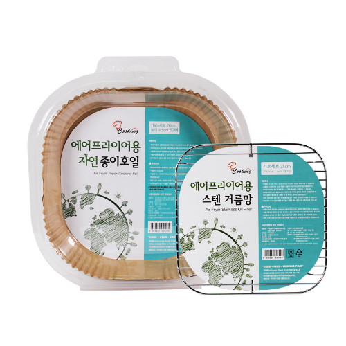 쿠킹플러스 에어프라이어 종이호일 사각  26cm + 스텐 거름망이미지입니다. 누르면 해당 게시물로 새창이동합니다.