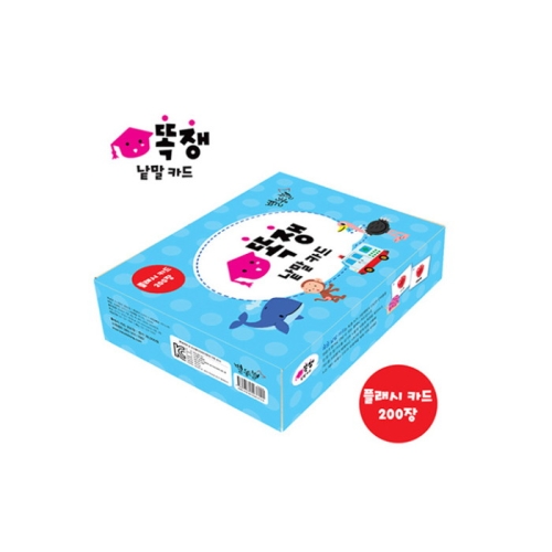 똑쟁 낱말카드 플래시카드 한글