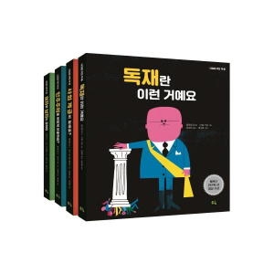풀빛 내일을 위한 책 (세트(4권))_이미지