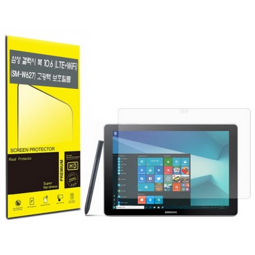 갤럭시북 10.6 고투명 보호필름