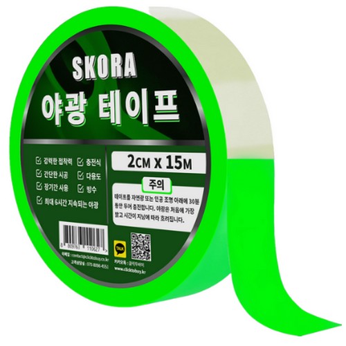 스코라 야광 테이프 20mm (15m, 4개)_이미지