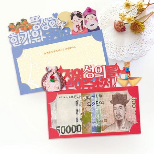 프롬앤투 FB5001-2 9 복많이받으세요 토퍼카드 2종 세트
