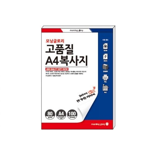 모닝글로리 고품질 복사용지 A4 80g