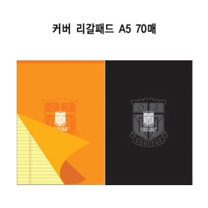 옥스포드 2500 커버 리갈패드 A5 70매 커버패드