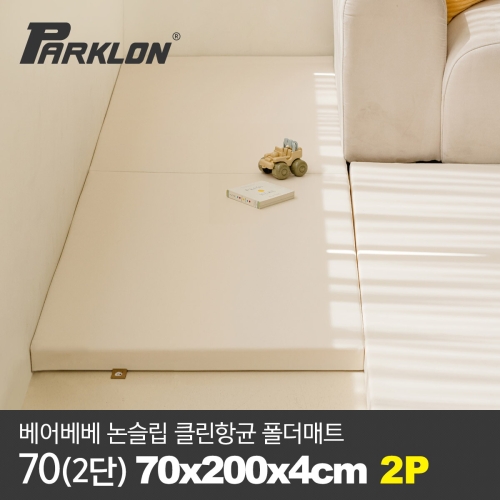 파크론 파크론 베어베베 논슬립 클린 항균 폴더매트 70x200x4cm (2개)