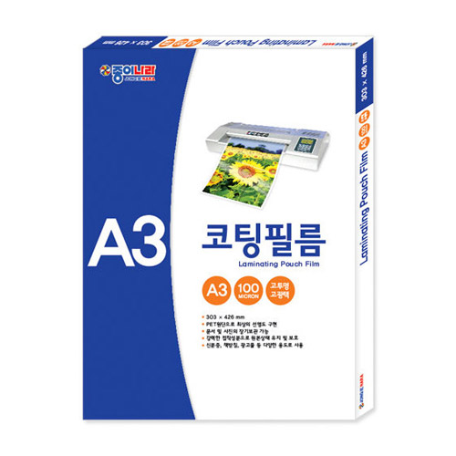 종이나라 기계코팅지 A3이미지입니다. 누르면 해당 게시물로 새창이동합니다.