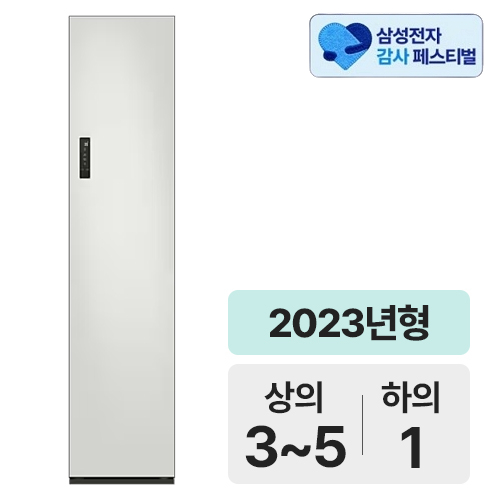삼성전자 에어드레서 DF18CG3100TR (삼성 20% 환급)_이미지