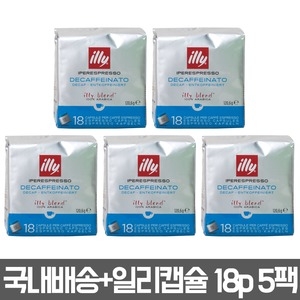 일리 디카페인 캡슐커피 18캡슐 (5팩)