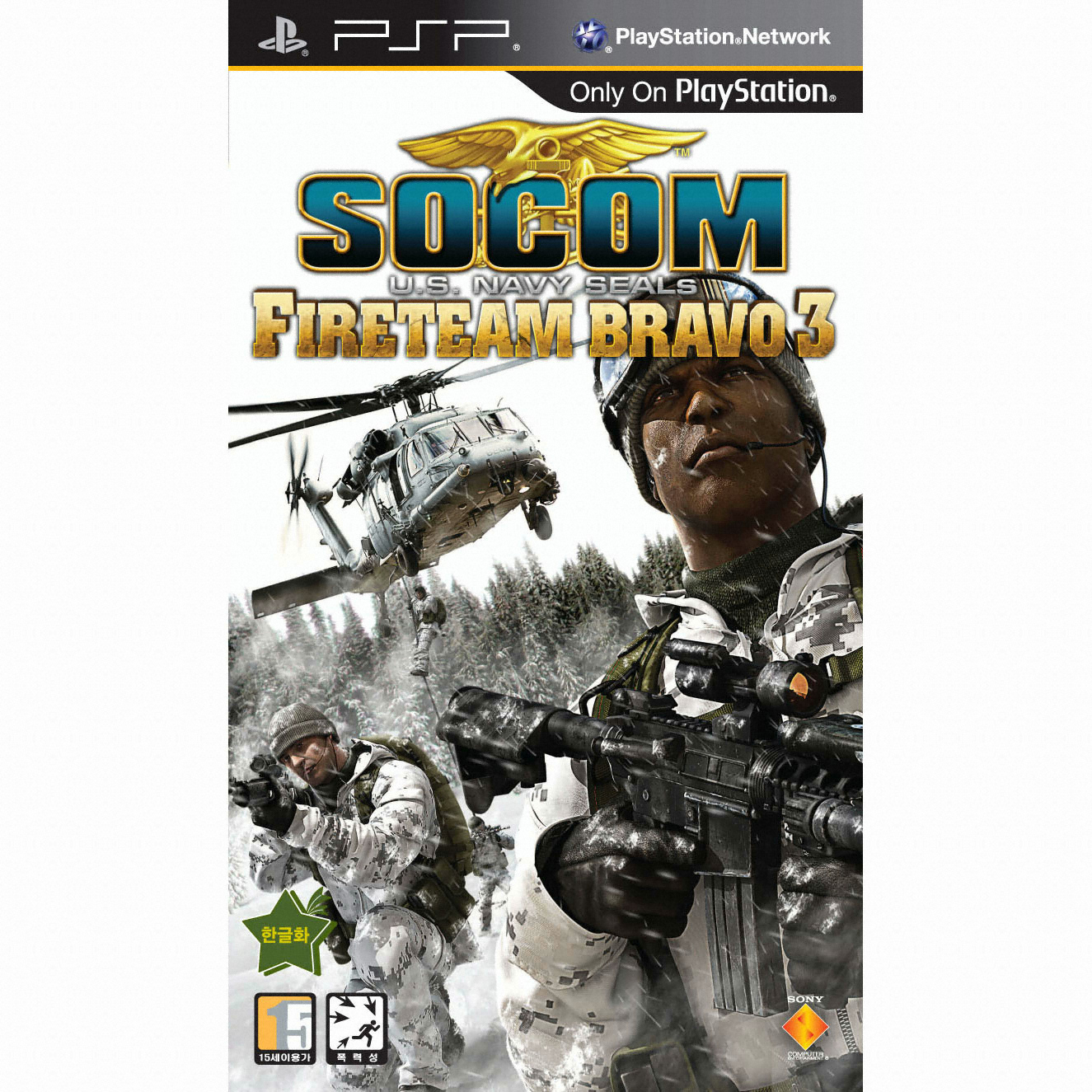SIE 소콤 유에스네이비씰 파이어팀 브라보 3 PSP (일반판)