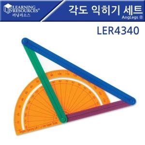 러닝리소스 각도익히기세트 LER4340_이미지