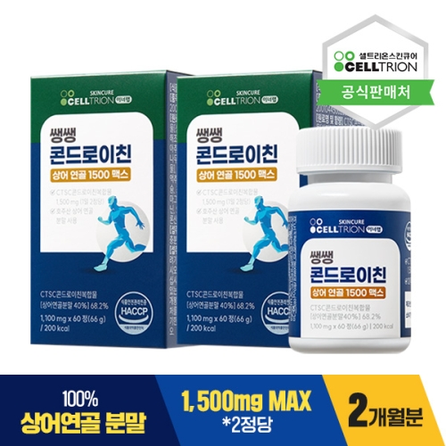 셀트리온스킨큐어 이너랩 쌩쌩 콘드로이친 상어 연골 1500 맥스 60정 (2개)_이미지