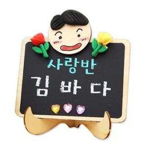 내얼굴 자기소개 탁상칠판 4인용 1132193