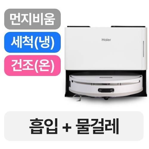 하이얼 D50 PRO_이미지