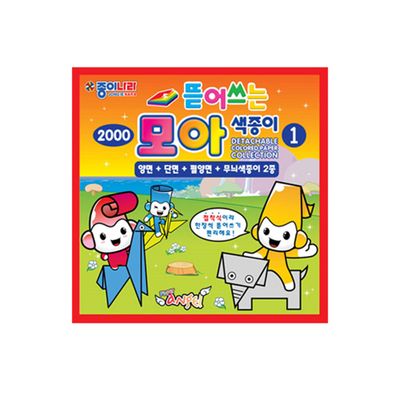 종이나라 9777320  뜯어쓰는 모아 색종이 1번 1갑