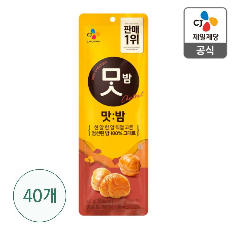 CJ제일제당 유기농 맛밤 42g (40개)