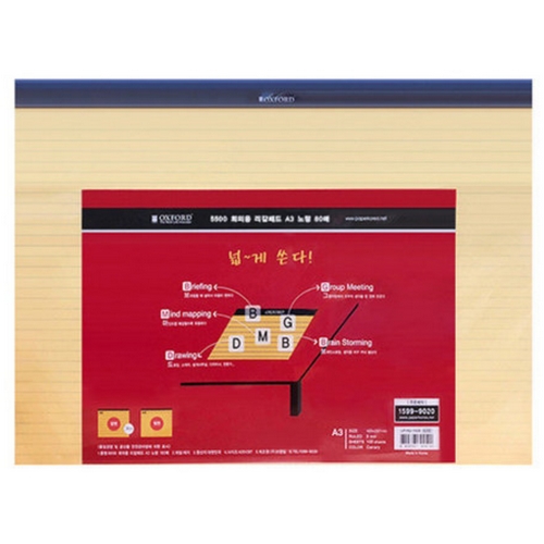 회의용 리갈패드 A3