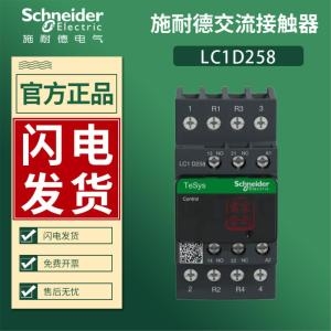 슈나이더 AC 접촉기 LC1D258M7C F7C Q7C 전압 220V 110V 380V 전류 40A_이미지