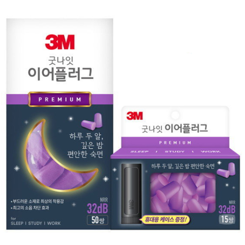 3M 굿나잇 이어플러그 프리미엄 (65쌍)_이미지