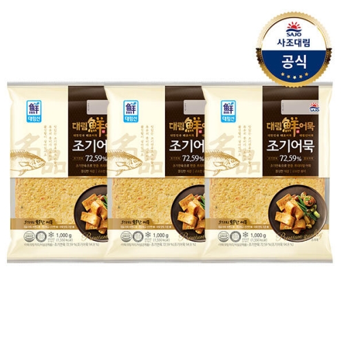 사조대림 대림선 명품 조기 어묵 1kg (3개)_이미지