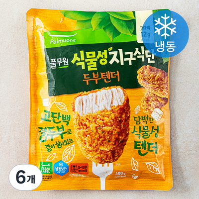 풀무원 식물성 지구식단 두부텐더 400g (6개)_이미지