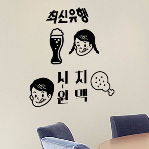 cc712-시원한치맥그래픽스티커