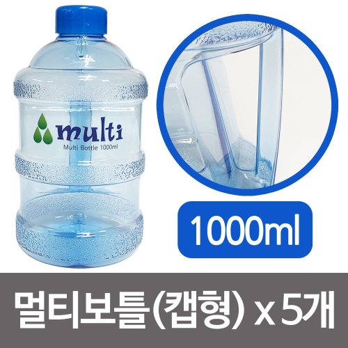 건아 멀티보틀 캡형1L 5개 미니생수병 생수통 물병이미지입니다. 누르면 해당 게시물로 새창이동합니다.