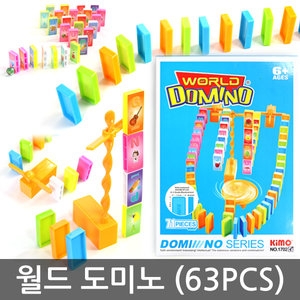 [불명] 도미노 보드게임 어린이 선물 판촉 방과후학교_이미지