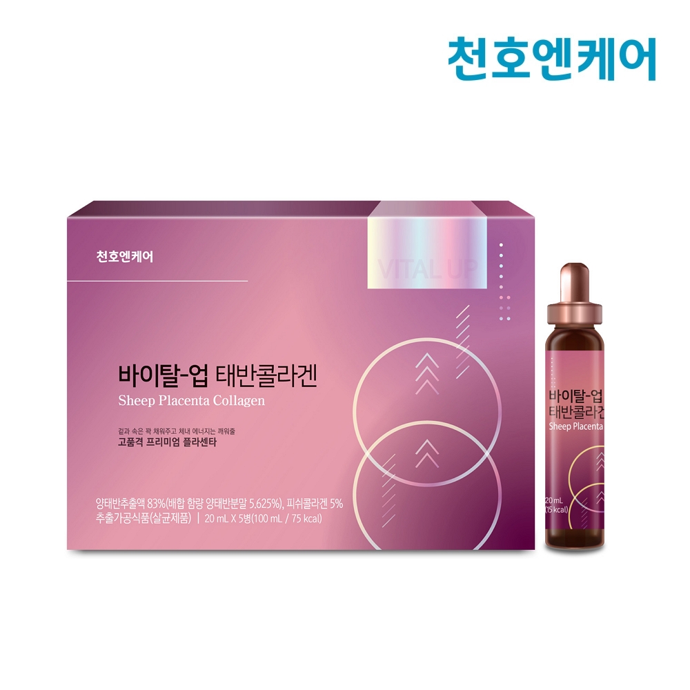 천호엔케어 바이탈 업 태반콜라겐 20ml 5병 (1개)_이미지