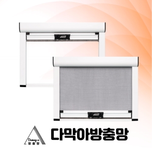다막아 자동스크린 방충망_이미지
