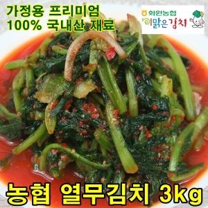 화원농협 이맑은김치 열무김치 3kg