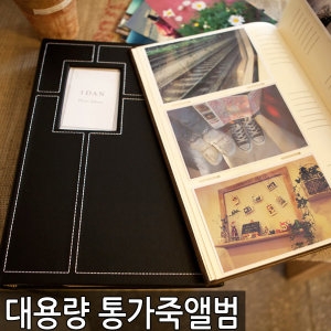 엠 3단 통가죽 대용량 앨범_이미지