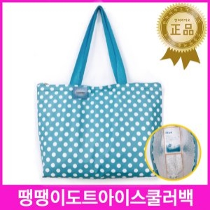 한의도트아이스쿨러백 대용량 /보냉가방/아이스팩가방