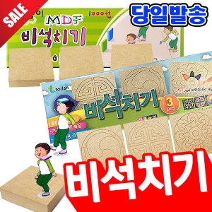 [불명] 전통놀이 비석치기 3개입 비사치기_이미지