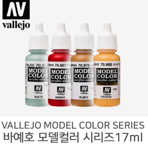 바예호 아크릴 도료 모델컬러 시리즈 17ml (001-050)_이미지
