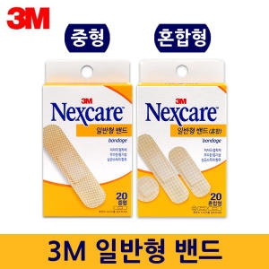 일반형 밴드 혼합형 20매