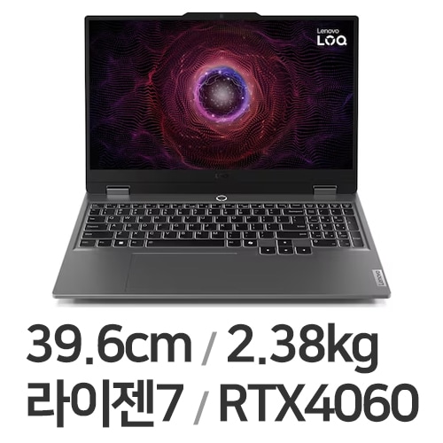 레노버 LOQ 15ARP9 R7 4060 WIN11 32GB램 (SSD 512GB)