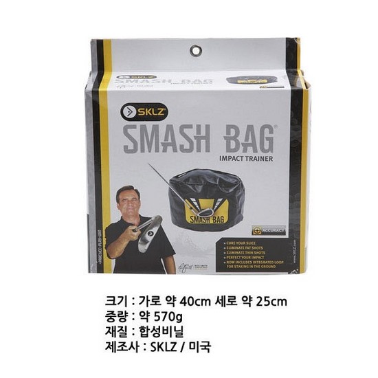 스킬스 스매시백_이미지