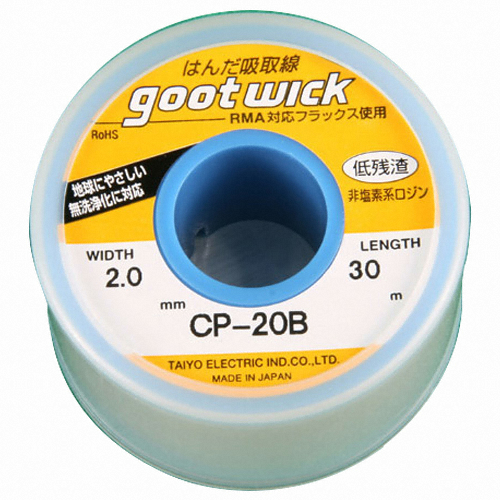 GOOT 납땜 제거 위크 CP-20B 2mm x 30m이미지입니다. 누르면 해당 게시물로 새창이동합니다.