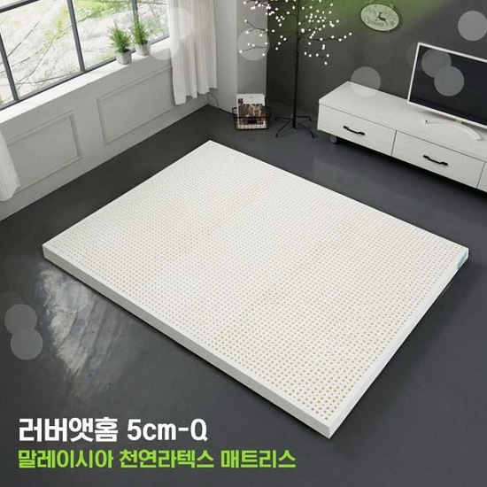 러버앳홈 말레이시아 천연라텍스 매트리스 Q+속커버이미지입니다. 누르면 해당 게시물로 새창이동합니다.