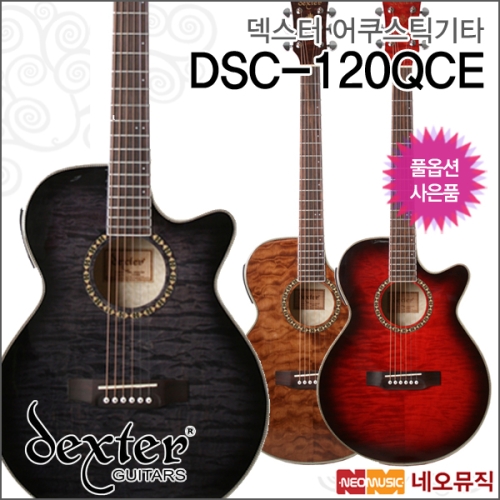 덱스터 DSC-120QCE