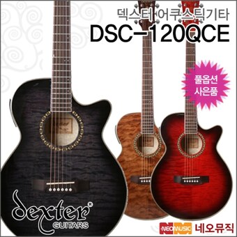 덱스터 덱스터 DSC-120QCE