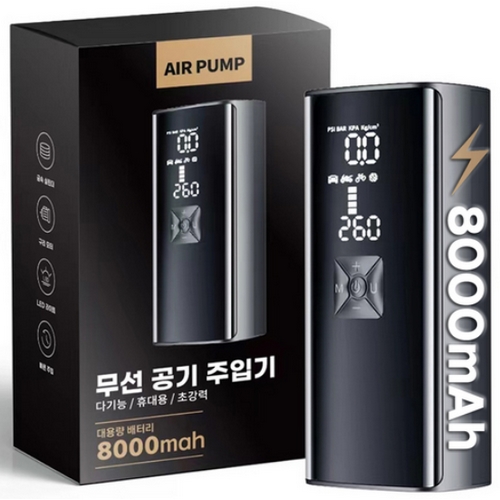 대용량 무선 에어 펌프_이미지