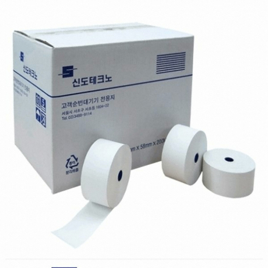 신도커머스 순번대기기 전용지 58mm (30롤)_이미지